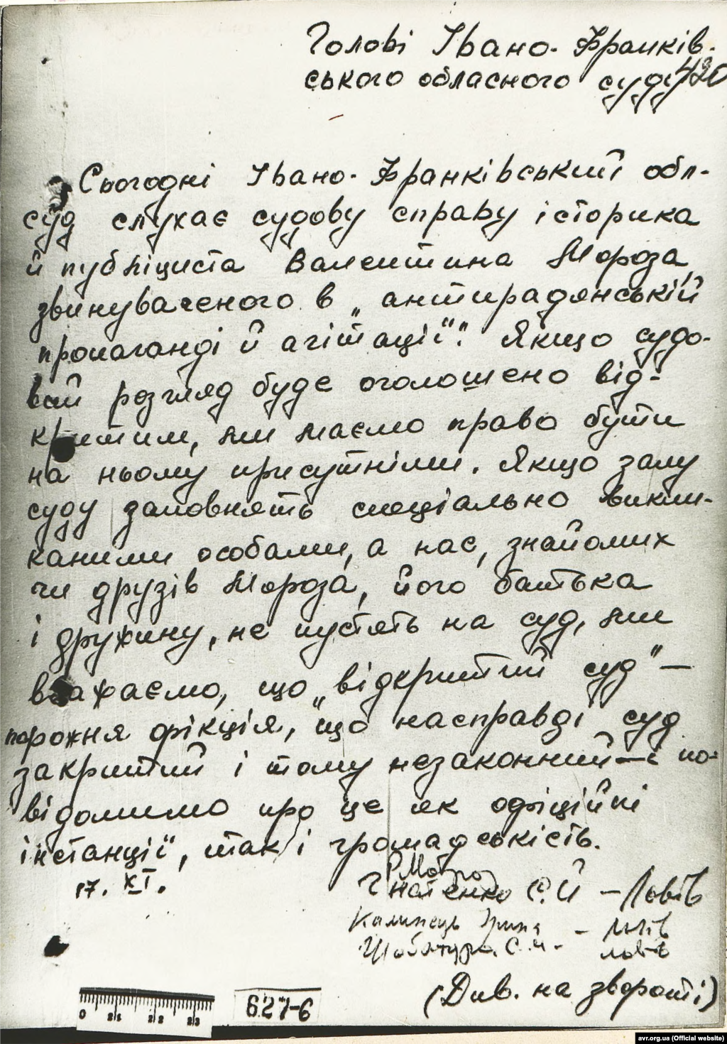 Пакет з фотокопією листа голові Івано-Франківського обласного суду з вимогою допустити на судовий процес рідних та друзів Валентина Мороза, підписаний серед інших Іриною Калинець (стр. 2)