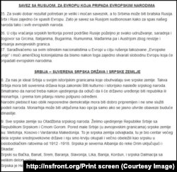 Neki od ciljeva i načela NSF