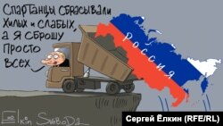 Карикатура російського художника Сергія Йолкіна