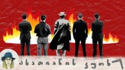 "გაბრაზებული თეთრკანიანი კაცები": ამერიკელი სოციოლოგის წინასწარმეტყველური წიგნი