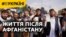 Життя після Афганістану