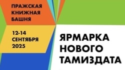 Далеко ли видно с книжной башни?
Разговор о книгах, эмиграции, настоящем и будущем.