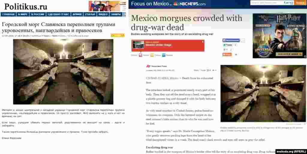 Cadavre ale victimelor războiului dintre cartelurile mexicane ale drogurilor în chip de cadavre ale victimelor armatei ucrainene.