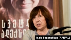 სვეტლანა ალექსიევიჩი