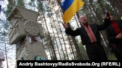 Урочище Сандармох, хрест пам’яті розстріляних українців, архівне фото