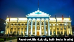 Бишкек мэриясы. 