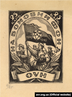 Бофон «25 карбованців» у виконанні Ніла Хасевича. Зображено повстанців із прапором «ОУН» та напис «На бойовий фонд УПА». Дата створення: 1949 рік