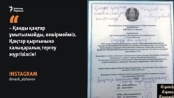 "Референдумға қарсылар Қаңтар оқиғасын тергеуді талап етті  