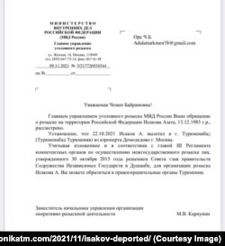 Копия официального письма заместителя начальника следственного управления МВД России Михаила Карпуна.