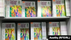 Яңа чыгарылган уку кулланмалары кибет киштәсендә