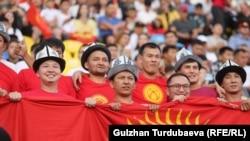 Кыргызcтандын жеңиши, күйөрмандардын кубанычы