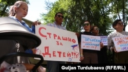  Балдар менен аялдардын укуктарын коргоо боюнча кезектеги акция. 2022-жылдын 8-июлу. Бишкек, Кыргызстан