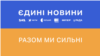 Із 69% до 48% стало менше тих, хто йому довіряє (і натомість з 12% до 39% стало більше тих, хто йому не довіряє), кажуть автори дослідження