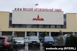 Прахадная МАЗа, архіўнае фота