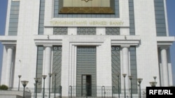 Центральный банк Туркменистана