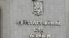 Зеленський «засмучений» відмовою КСУ приймати присягу двох суддів – речник