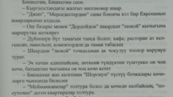 Камит Савайдын китебинен үзүндүлөр.