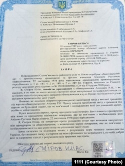 Ilýas Emirowyň Kiýewiň prokuraturasyna prokuror Irina Ramusyň adyna ýollan arzasy