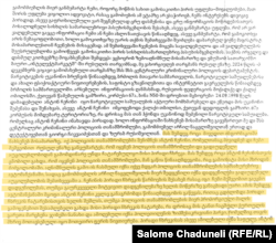 გამომძიებელ ზურაბ რუსიშვილის ჩვენება