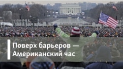 Американский час Поверх барьеров. О чем молчал Беккет. В тему дня