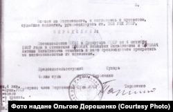 Довідка про реабілітацію Антона та Вікентія Ґловача