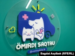 Логотип проекта Өмірді сақтау