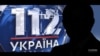 Хто купив телеканал «112 Україна»? (Розслідування)