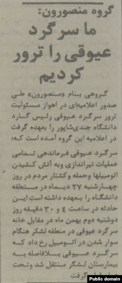 روزنامه کیهان، ۱۹ بهمن ۱۳۵۷