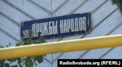 Вулиця Дружби Народів у Міловому, яку ділять Україна і Росія