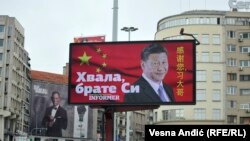 Билборд за благодарност до кинескиот претседател Си Џинпинг во Белград