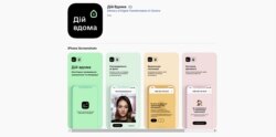 Український застосунок моніторингу дотримання самоізоляції. Скріншот онлайн-магазину App Store