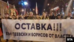 Протест во Варна, 11 декември 2025