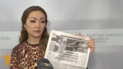 Гүлжан: жол кырсыгына орган кызматкерлери күнөөлүү