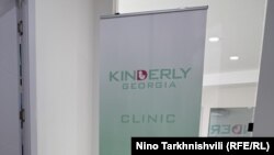 Kinderly Georgia, ოფისი თბილისში