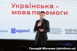 Співак і керівник гурту «Антитіла» Тарас Тополя під час Всеукраїнського форуму «Українська – мова перемоги» до Дня української писемності та мови. Київ, 9 листопада 2022 року