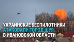 Дроны атаковали Шую в Ивановской области: там дислоцирована 112-я ракетная бригада, которую обвиняют в ударе по Сумам