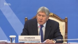 Атамбаев Казакстан жана ЕЭК тууралуу