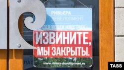 «Bağışlañız, qapalımız»: Qırım ve karantin – ilânlarda (fotoresimler)