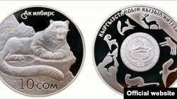 Улуттук банктын ак илбирске арнап чыгарган күмүш тенгелери