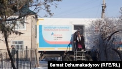 Мобилдик клиника