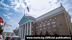Мэрия Бишкека.