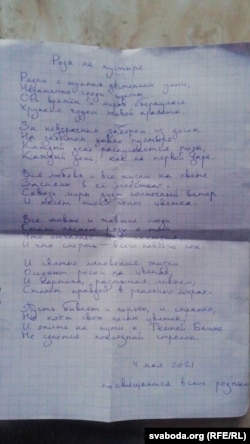 Poezie scrisă de Anastasia în închisoare