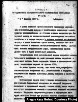 ОГПУнун кулактарды тап катары жок кылуу чаралары жөнүндө No44/21 1930-жылдын 2-февралындагы буйругу.