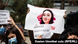 Канатбекованын өлүмүнөн кийин кыз-келиндерге зомбулукту токтотуу талабы коюлган бир нече акция өткөн.