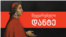 Georgia -- Levan Berdzenishvili Dante Alighieri