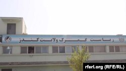 نمایی از ساختمان ریاست گمرک ولایت کندز