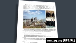 Учебник истории Казахстана для 9 класса, изданный издательством «Атамура» в 2019 году.