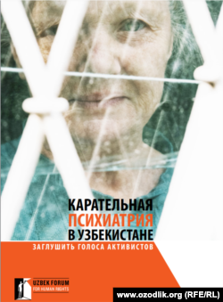 Известная правозащитница Елена Урлаева и независимый журналист Джамшид Каримов в период правления ныне покойного президента Ислама Каримова неоднократно в принудительном порядке помещались в психиатрическую клинику.