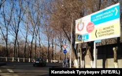 Полицейские на фоне антикоррупционного плаката, Алматы. 2015 год.