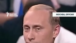 "Крым – Украинанын аймагы". Путиндин оюн  өзгөрткөн 10 жыл